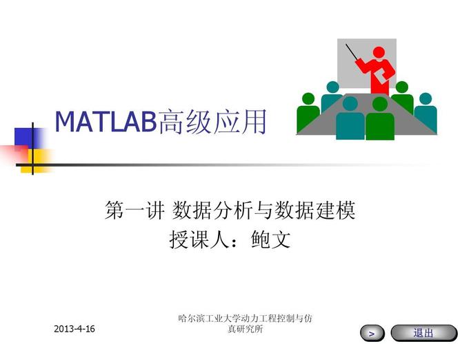 matlab相关数据处理技术